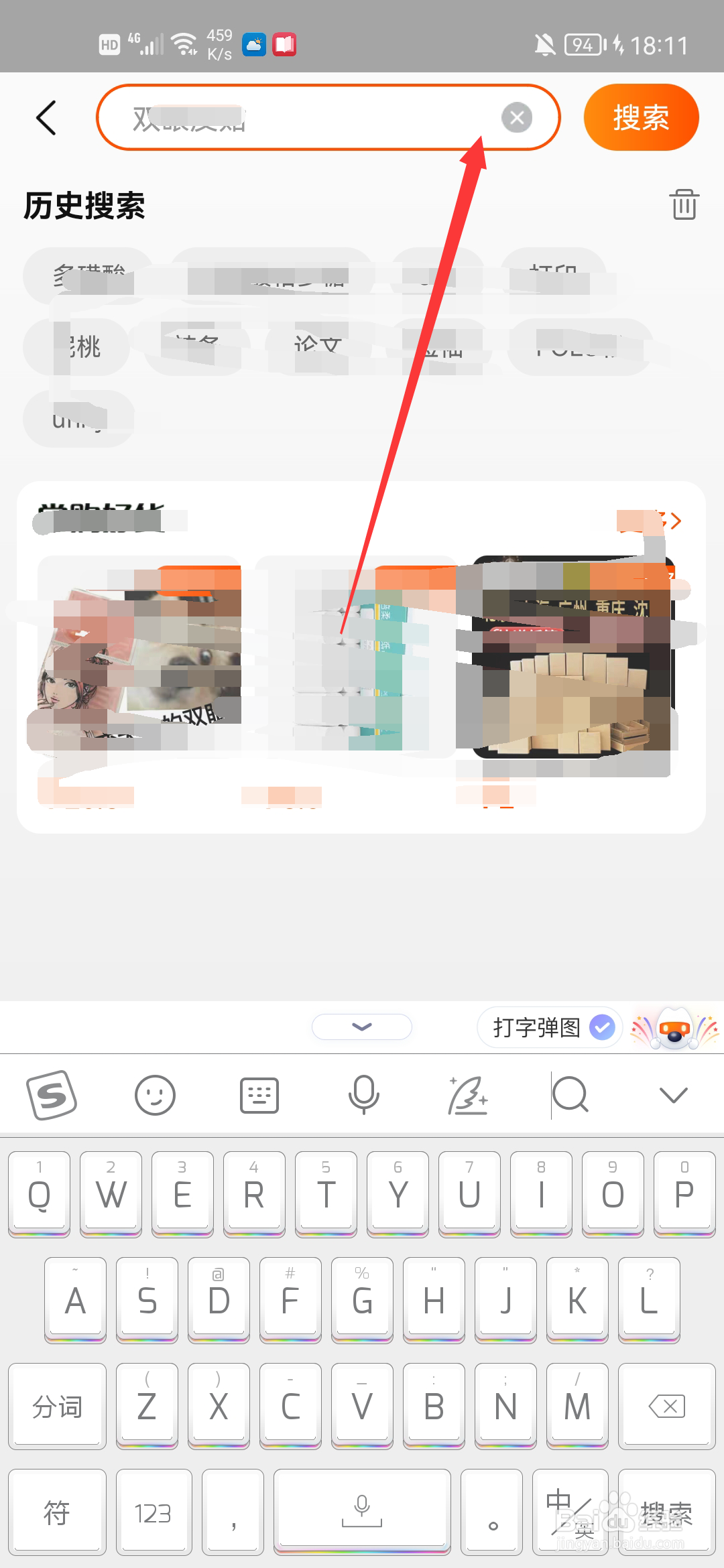淘宝怎么看历史订单