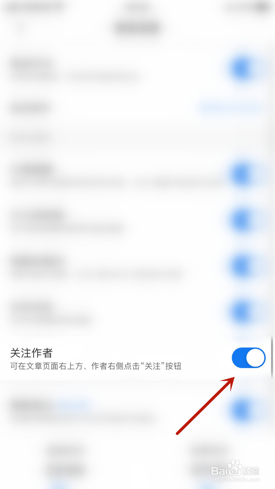 见智研究怎样打开关注作者提醒