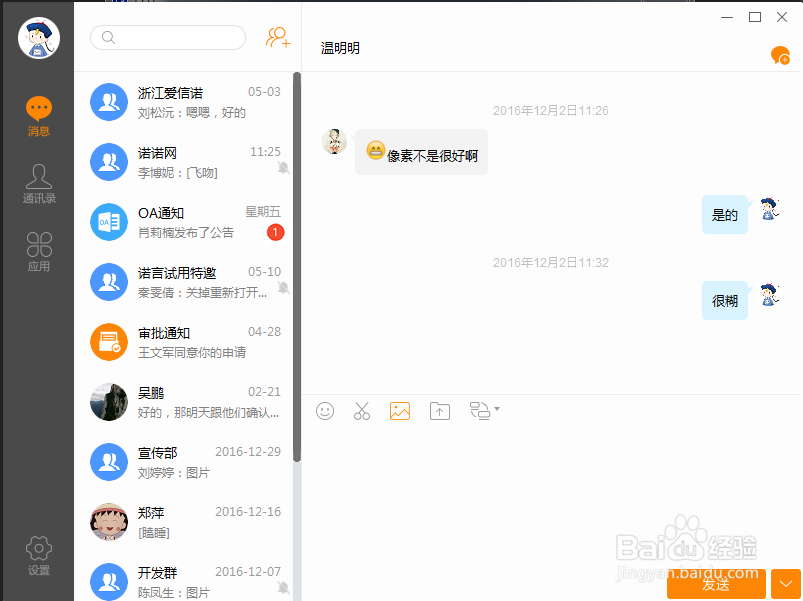 办公必备四大技能分享