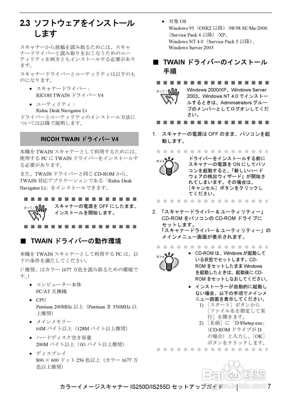 RICOH IS250D打印机使用说明书:[2]