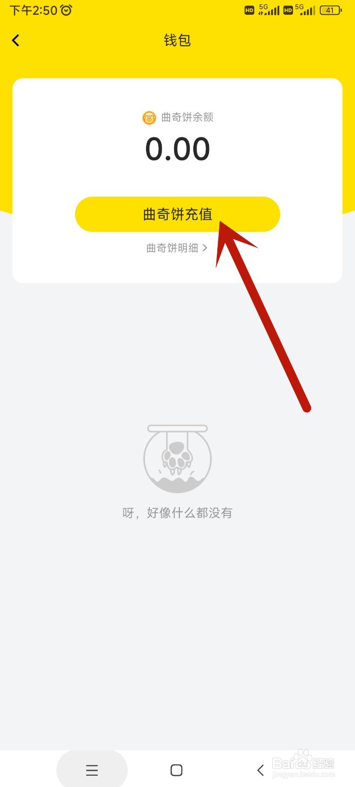 曲奇云盘中曲奇饼如何充值