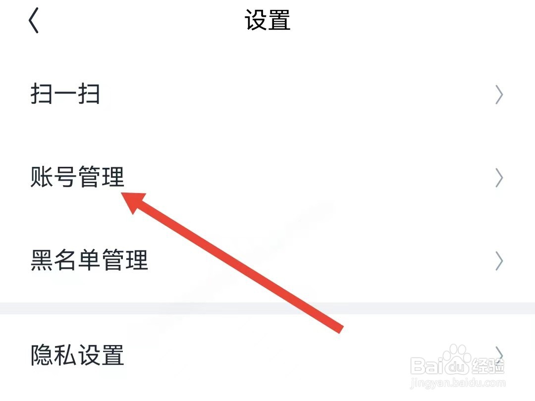 回森怎样绑定微信号