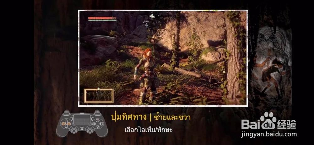 ps4地平线攻略