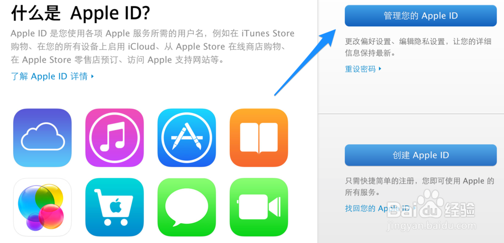 怎么更换 Apple ID 登录邮箱地址