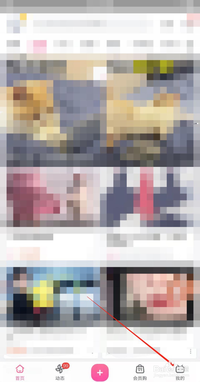 哔哩哔哩怎么查看历史登陆记录
