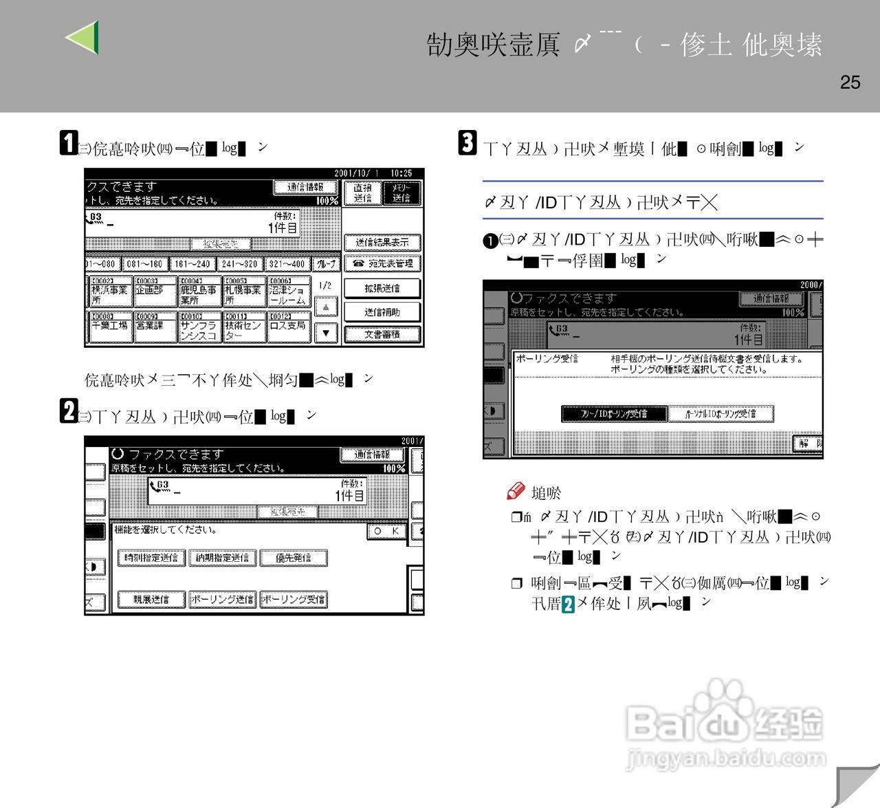 IPsio color8150彩色激光打印机使用说明书:[3]