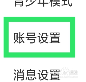 佳人有约怎样进行礼物墙设置