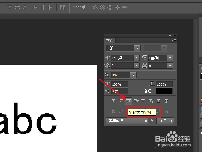 PS如何进行大小写字母转换或字母转换大小写