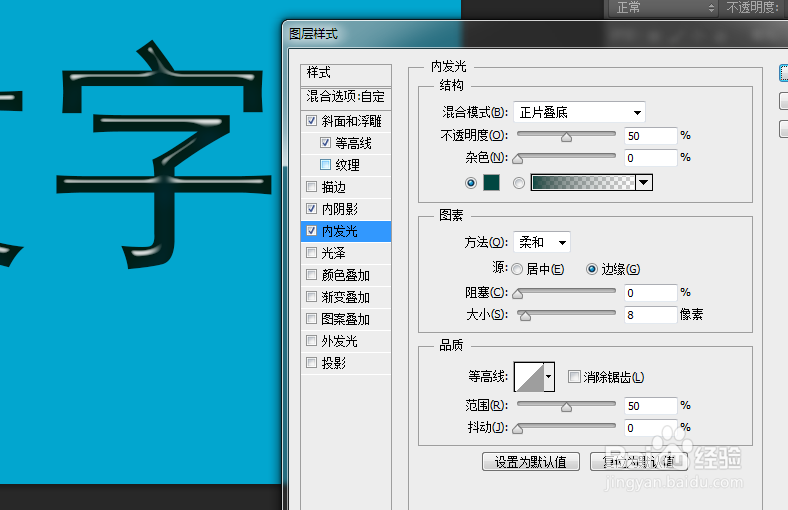 photoshop如何制作翡翠文字