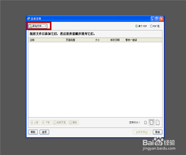 利用已有图片制作电子书即JPG转PDF