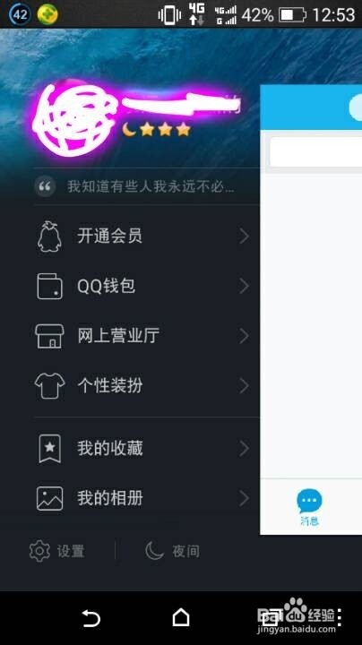 怎样向QQ空间上传照片