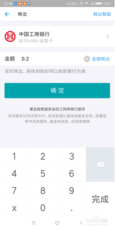 2018最新支付宝提现实时到账方法