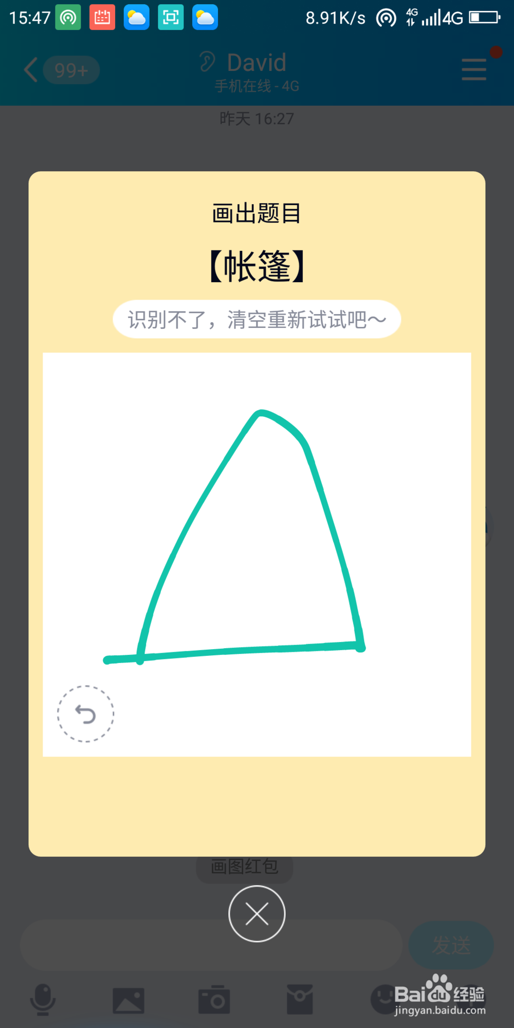qq红包帐篷怎么画
