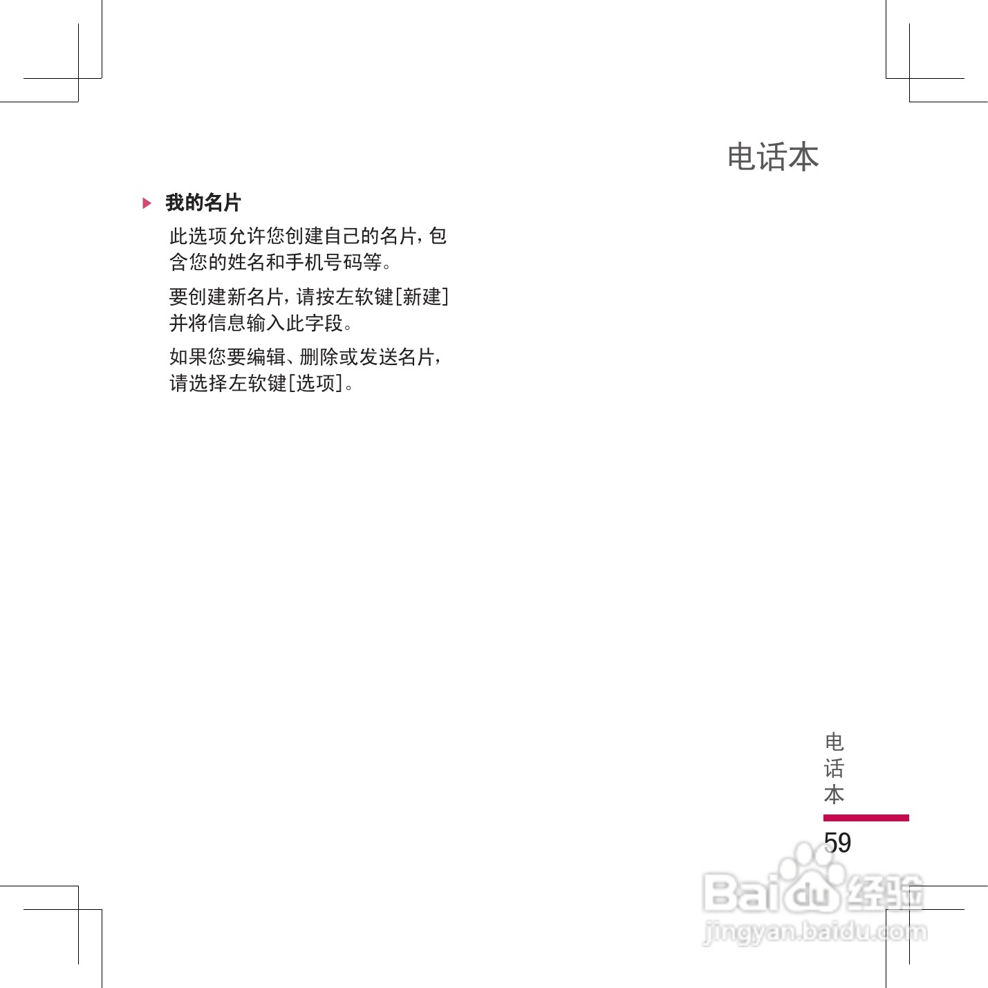 乐金手机KG298型使用说明书:[6]