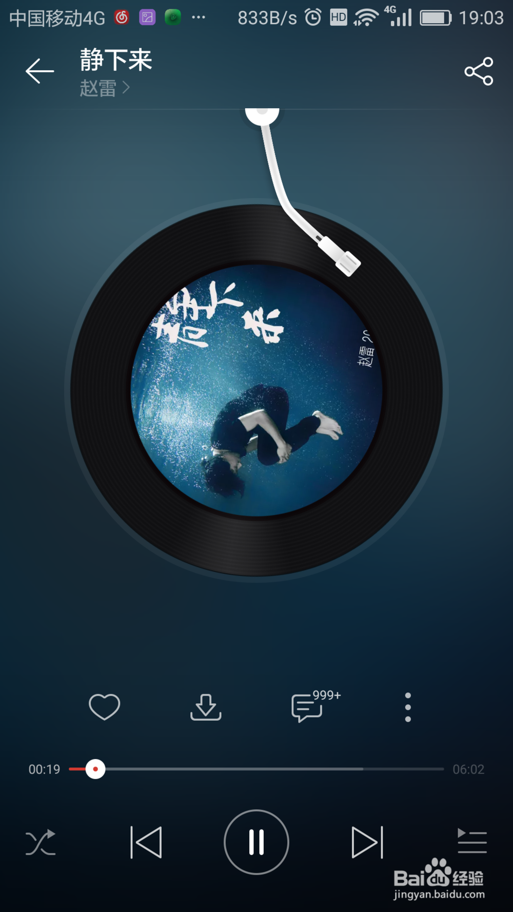 网易云音乐听歌识曲功能怎么使用