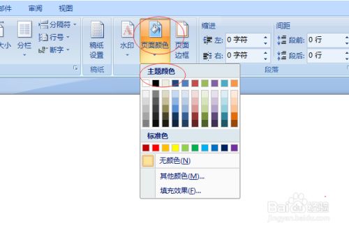 怎么让word新建文档页面是黑底黑色背景的方法 百度经验 怎么让word新建文档页面是黑底黑色背景的方法 百度经验
