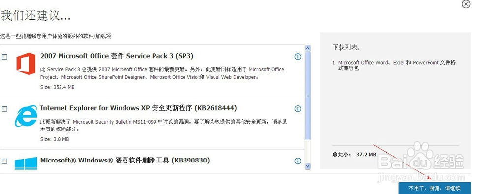 word excel 低版本打开高版本方法
