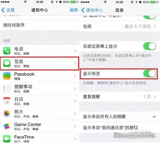 苹果手机技巧分享:如何备份手机通讯录