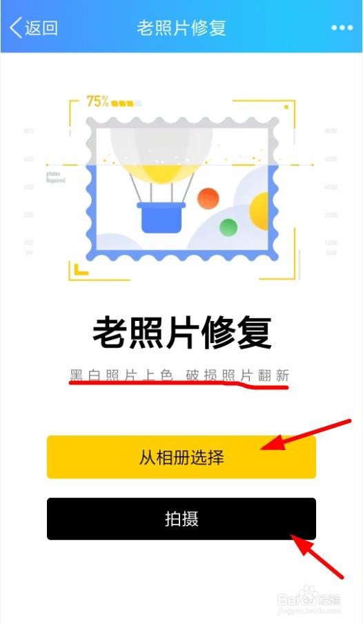 老照片怎么修复