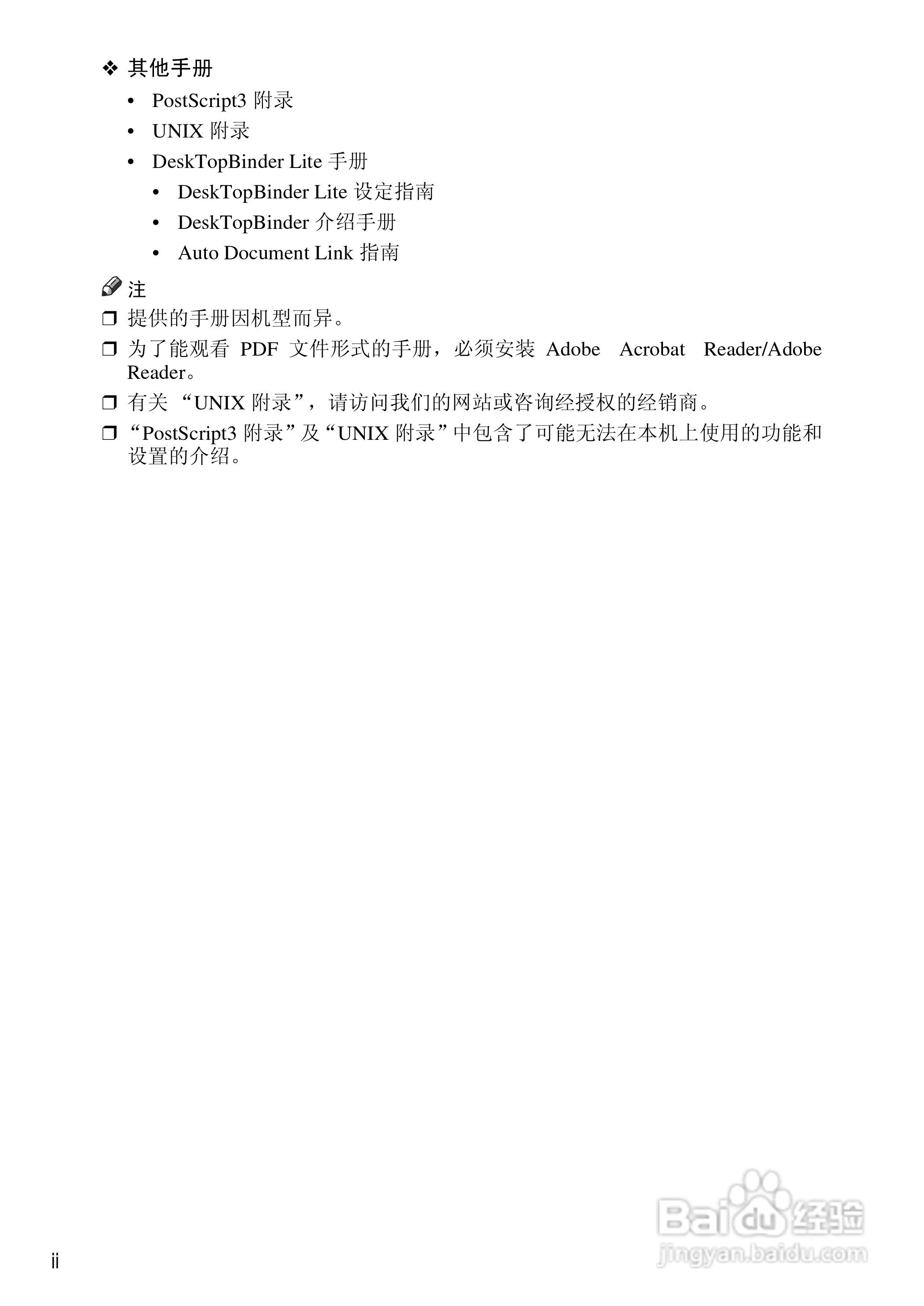 RICOH Aficio MPC3500/4500多功能一体机操作说明书:[1]