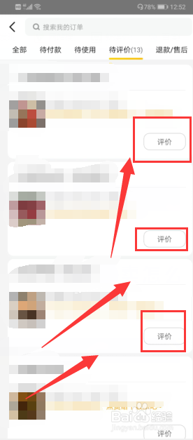 美团外卖怎么评价