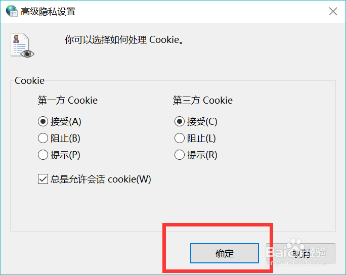 猎豹浏览器如何设置启用cookies