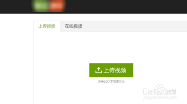 爱奇艺影音如何上传视频