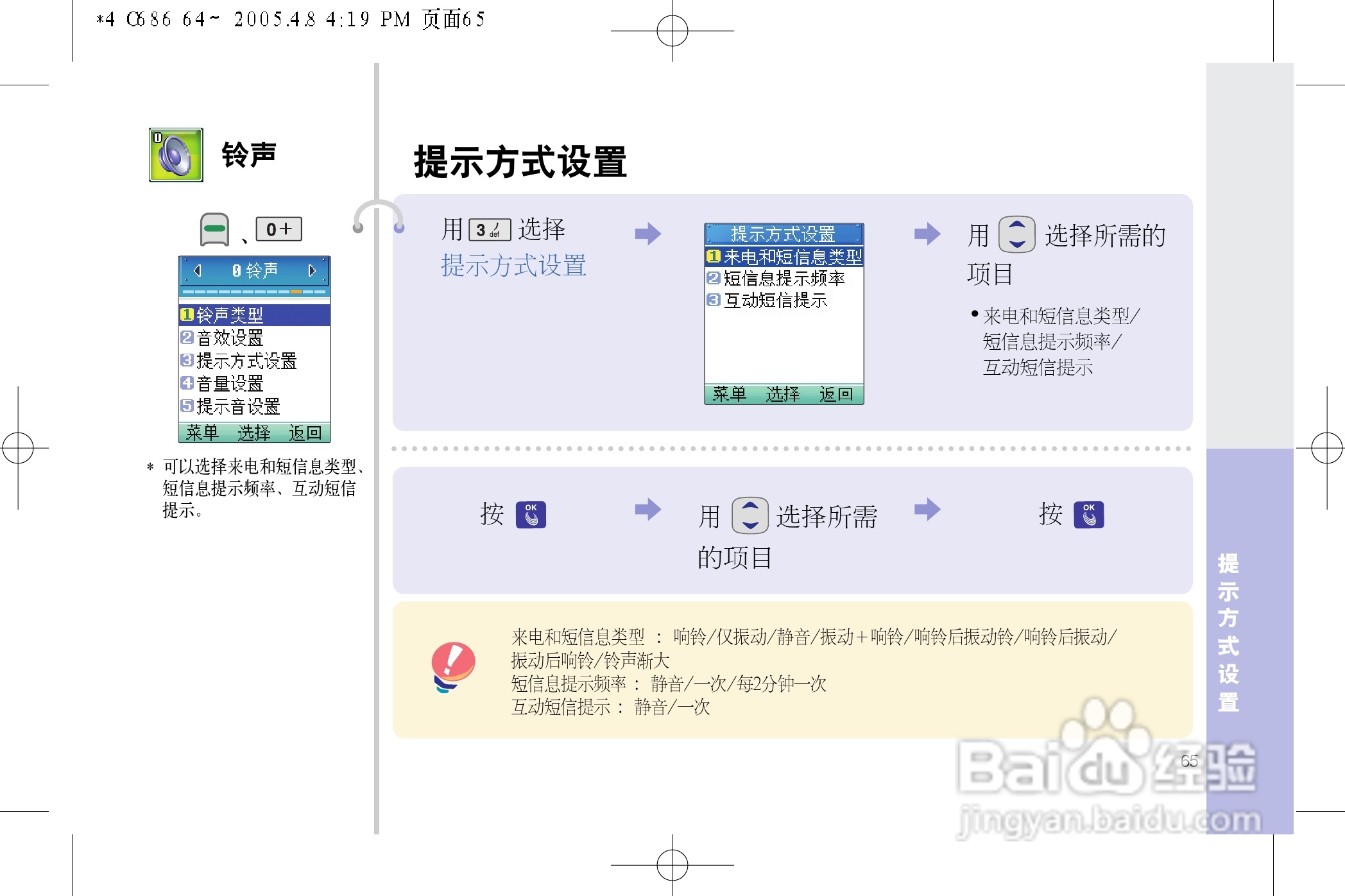 乐金手机LGC686型使用说明书:[7]