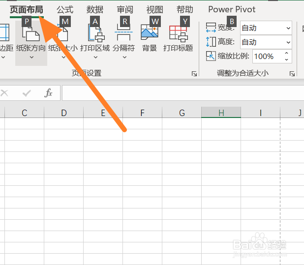 Excel表格缩放打印设置方法
