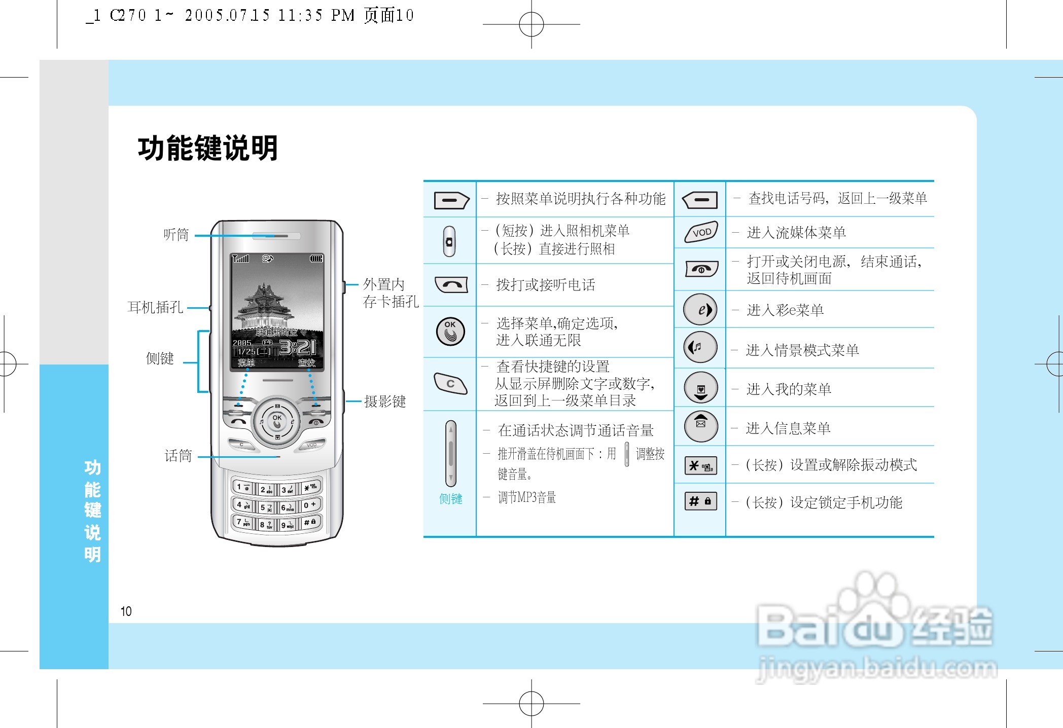 乐金手机LGC270型使用说明书:[2]