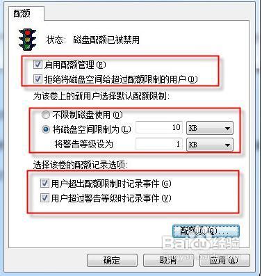 更安全 让Win7具备
