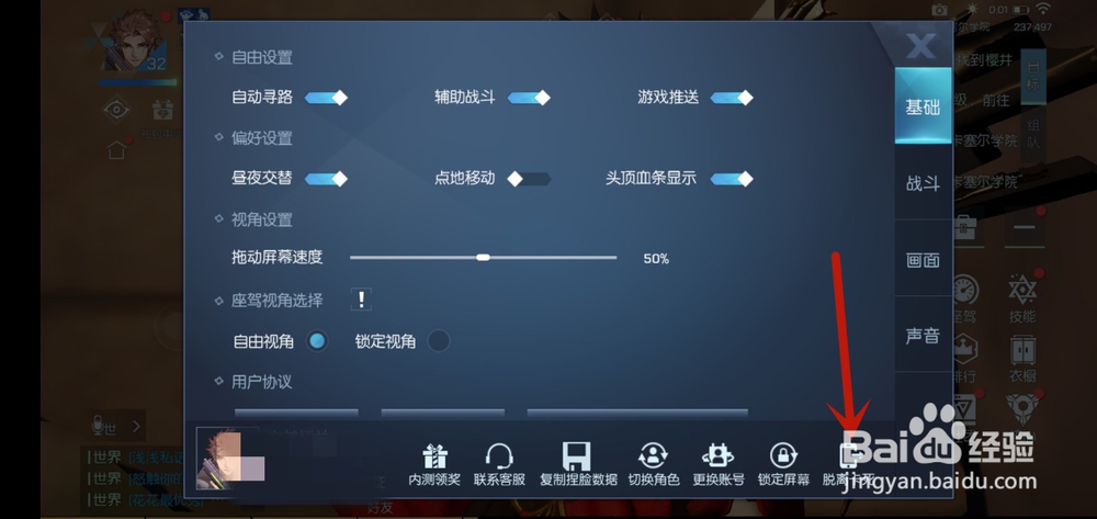 龙族幻想怎么脱离卡死