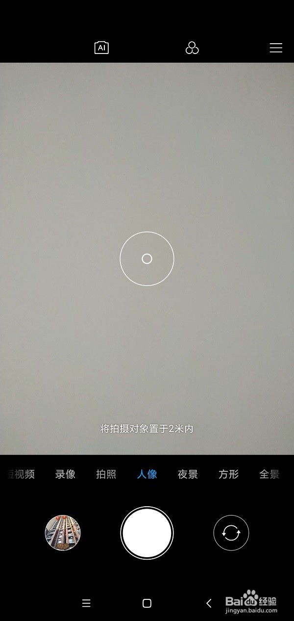 怎样开启小米手机相机的扫描二维码功能