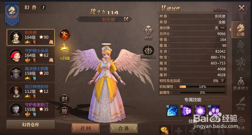 风暴魔域辅助攻略,怎么快速培养幻兽刷魔石