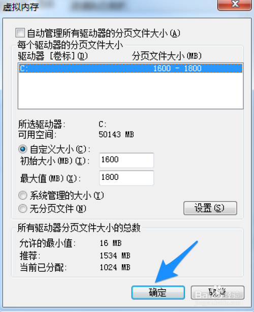 Win7内存不足怎么办 电脑运行速度慢的解决方法