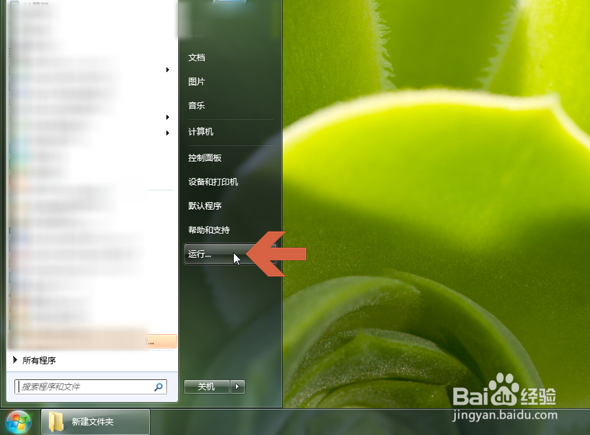 怎么查看Windows7系统是否已经永久激活
