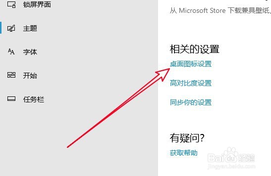 Win10我的电脑怎么找