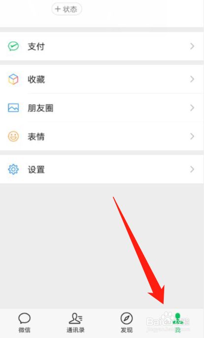微信积分商城兑换礼品在哪里