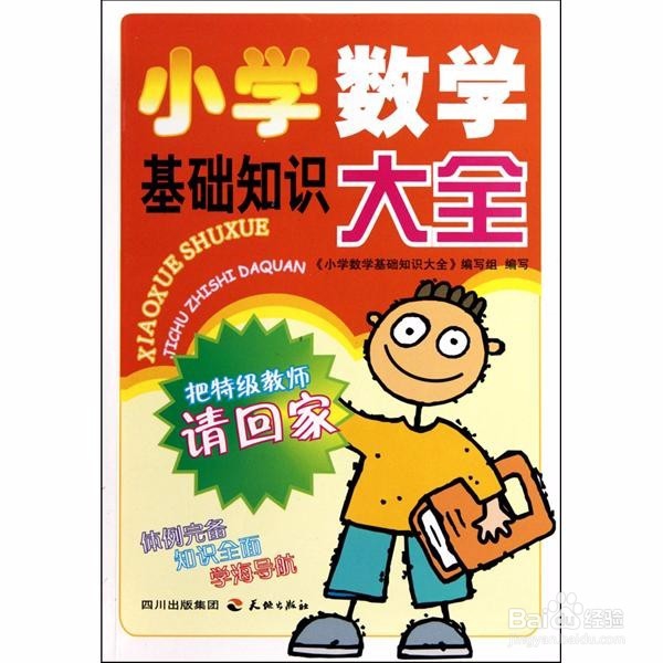 孩子小学成绩差的原因