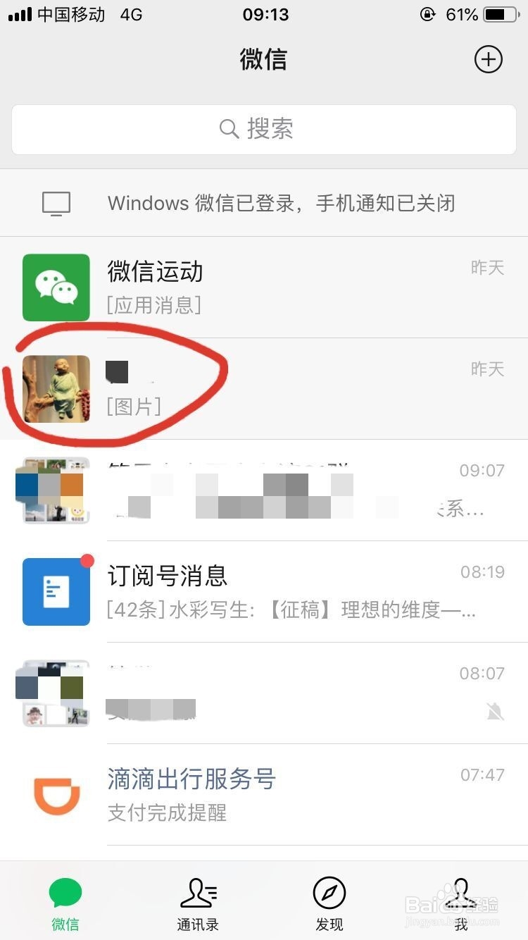 如何查询与单个微信好友的资金交易记录
