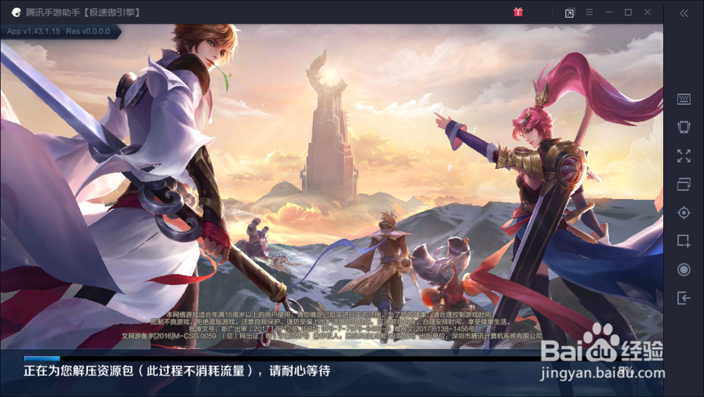 怎么参加腾讯手游助手开春福利活动瓜分50万Q币