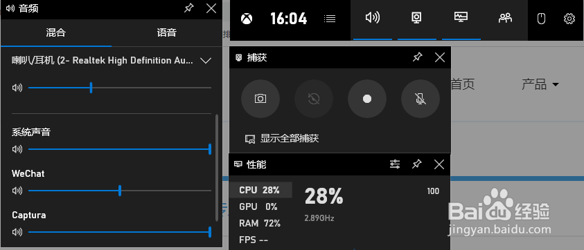 win10系统的电脑怎么录屏？