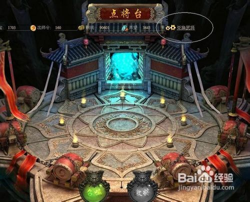 创世九州教你如何过关斩将巧过董卓