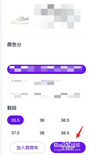 淘宝抢鞋软件app