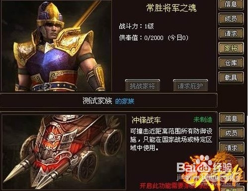 《战千雄》的基本玩法和关卡