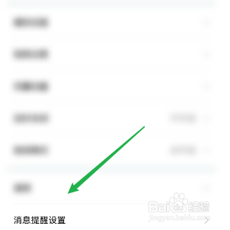 斗鱼如何开启观看直播时横幅通知