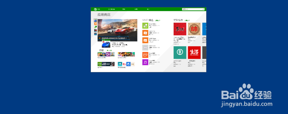 win8.1系统鼠标操控技巧