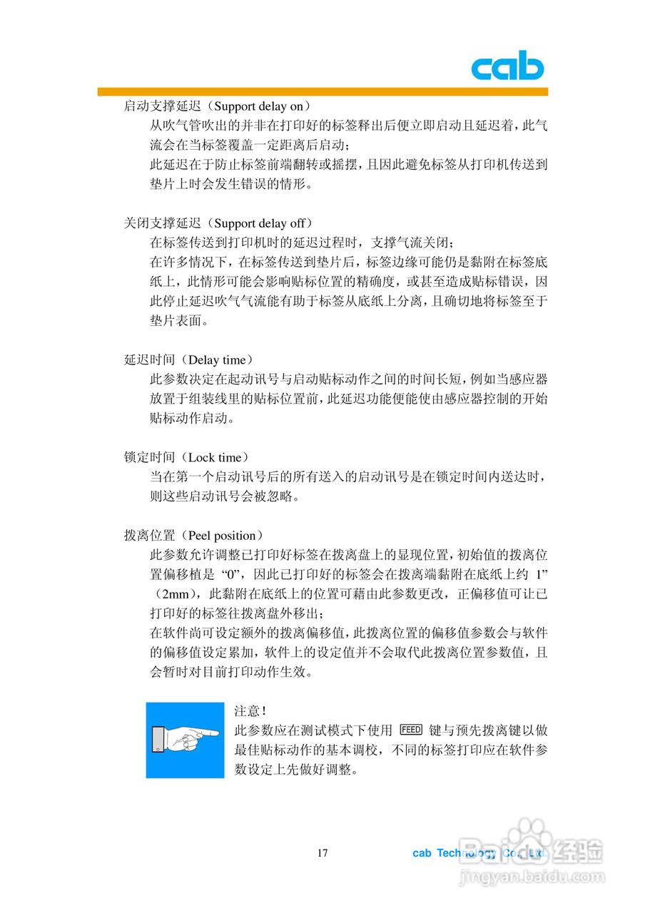 cab A1000打印机使用说明书:[2]