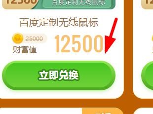经验十周年活动如何半价兑换无线鼠标
