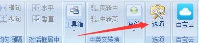 TC综合开发工具如何设置排版时智能优化排版格式